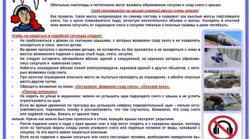Памятка